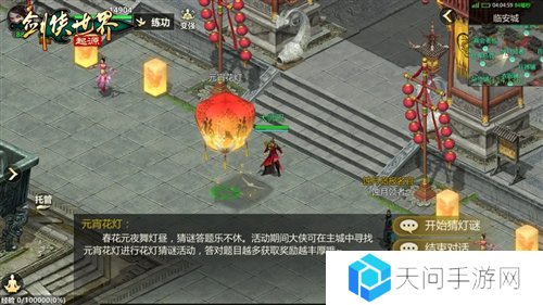 侠聚江湖闹元宵《剑侠世界起源》佳节福利再续年味