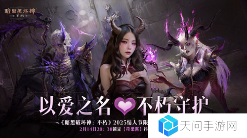 暗黑破坏神不朽11