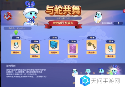 街头篮球3