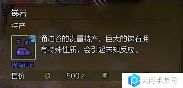 怪物猎人荒野稀有特产怎么获得    稀有特产获取方法盘点图片9
