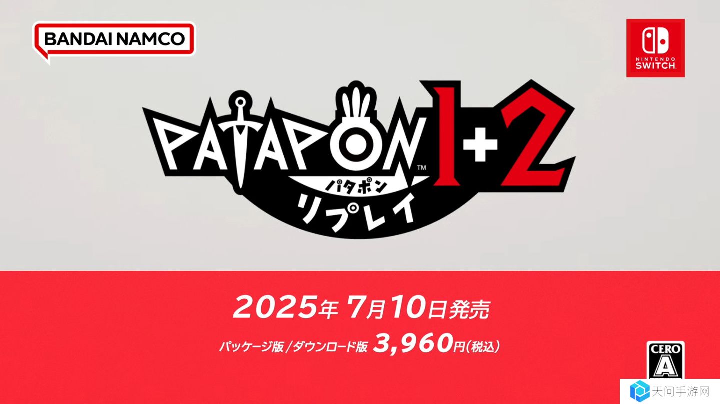 《战鼓啪嗒砰 1+2》登陆任天堂 Switch，7 月 10 日发售