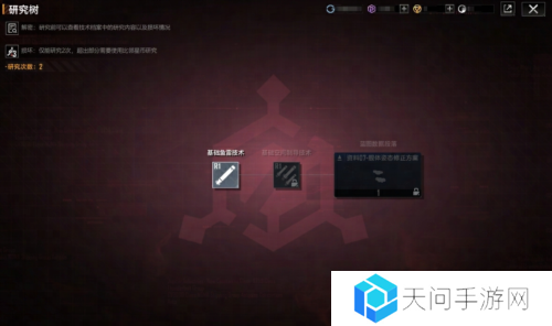 无尽的拉格朗日3