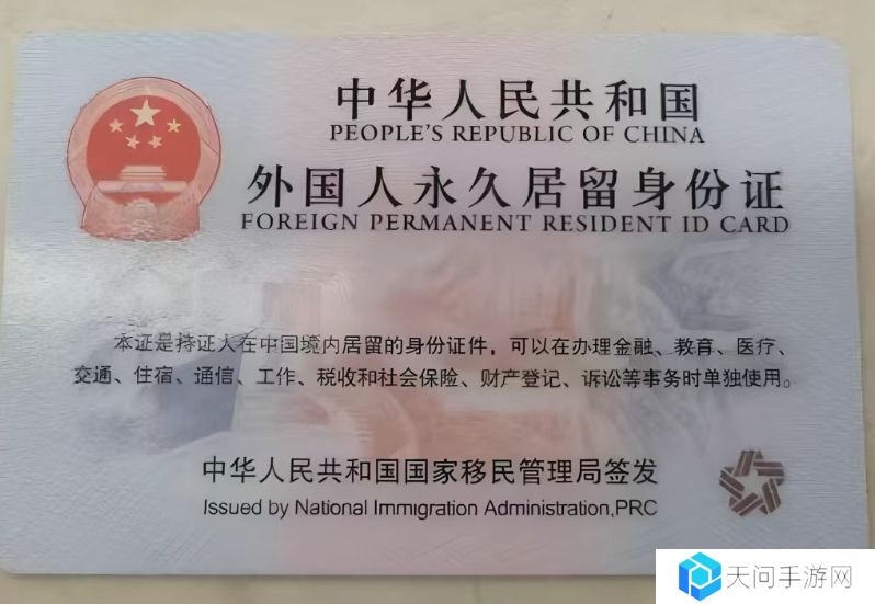 Rookie也有绿卡！媒体爆料：高层次外籍人才宋义进1月获得外国人永久居留身份证