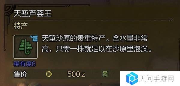 怪物猎人荒野稀有特产怎么获得    稀有特产获取方法盘点图片3