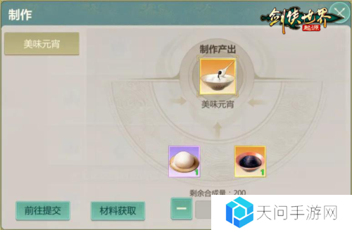 剑侠世界起源2