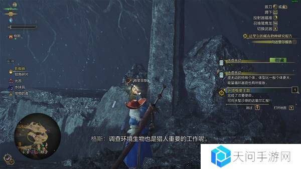 怪物猎人荒野大虚无动在哪捕获    大虚无动捕获攻略图片3