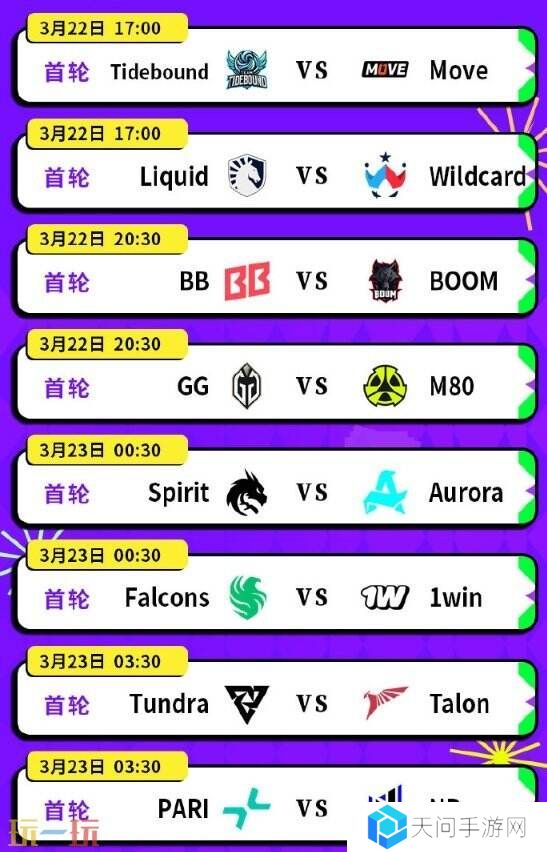 DOTA2裂变宇宙S4已开赛！赛程赛制奖金介绍！