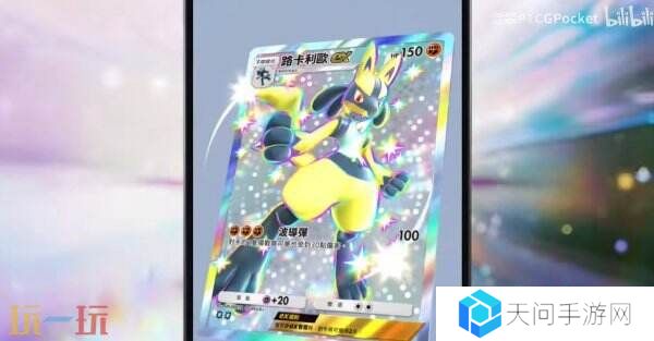 《宝可梦TCG Pocket》扩展包“嗨放异彩”将于3月27日推出