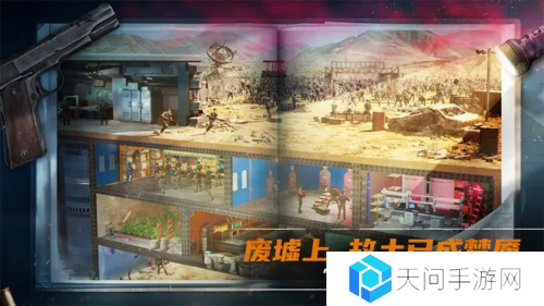 荒野迷城2