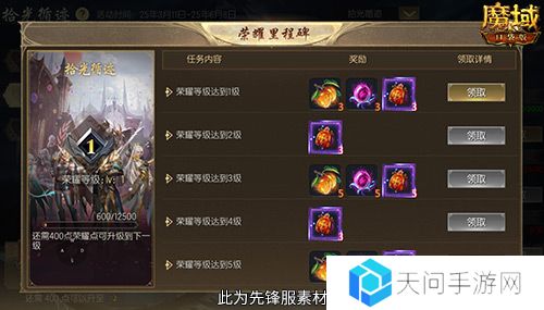 魔域口袋版5