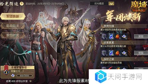 魔域口袋版2