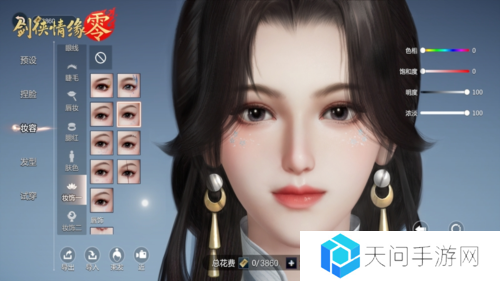 剑侠情缘·零2