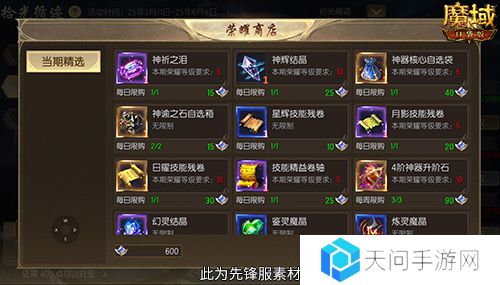 魔域口袋版3