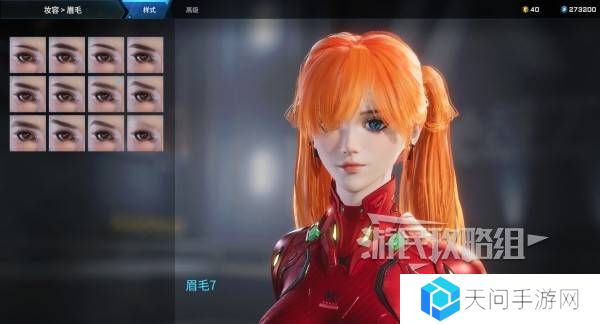 解限机明日香捏脸选哪个档案   明日香扭脸数据档案大全图片33