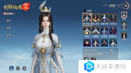 剑侠情缘·零3