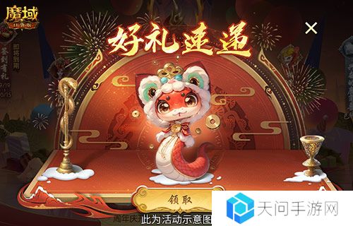 魔域口袋版3