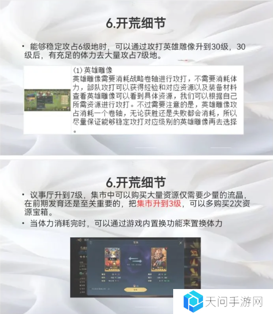 荒野国度攻略大全   保姆级对战心得图片17