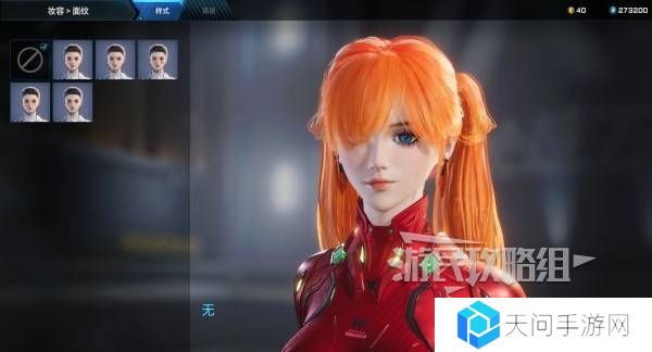 解限机明日香捏脸选哪个档案   明日香扭脸数据档案大全图片27