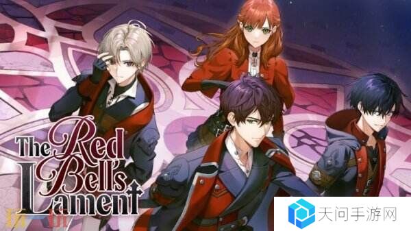 视觉小说《The Red Bell’s Lament》6月5日登陆Switch