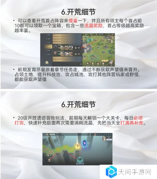 荒野国度攻略大全   保姆级对战心得图片16