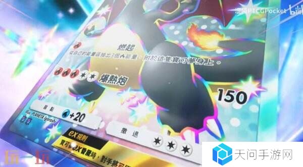 《宝可梦TCG Pocket》扩展包“嗨放异彩”将于3月27日推出
