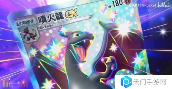 《宝可梦TCG Pocket》扩展包“嗨放异彩”将于3月27日推出