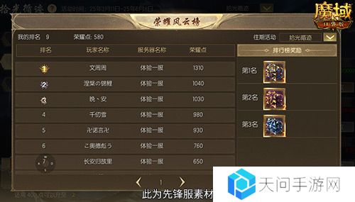 魔域口袋版4
