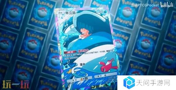 《宝可梦TCG Pocket》扩展包“嗨放异彩”将于3月27日推出