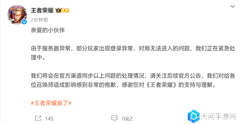 （更新：官方回应）多名网友反馈《王者荣耀》出现故障：匹配结束后无法进入游戏