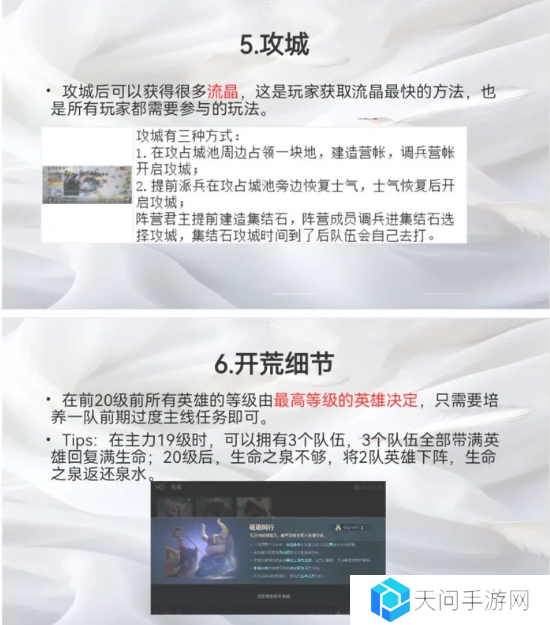 荒野国度攻略大全   保姆级对战心得图片15