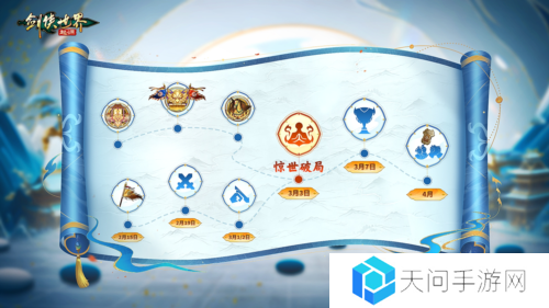 剑侠世界起源2