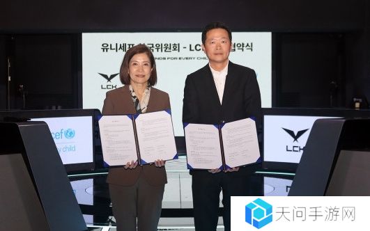 LCK将与联合国儿童基金会合作：希望通过电竞文化改变儿童的生活