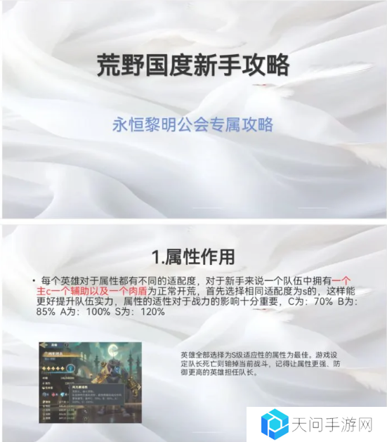 荒野国度攻略大全   保姆级对战心得图片12