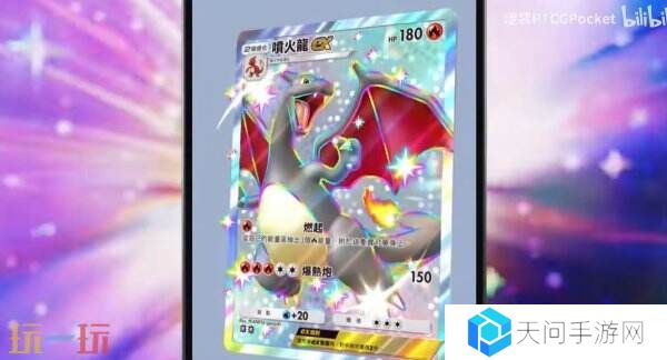 《宝可梦TCG Pocket》扩展包“嗨放异彩”将于3月27日推出