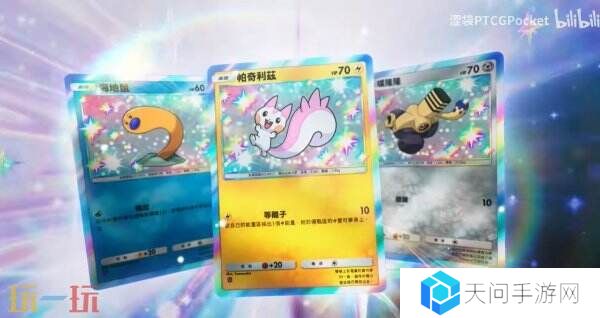《宝可梦TCG Pocket》扩展包“嗨放异彩”将于3月27日推出