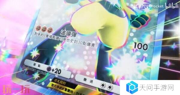 《宝可梦TCG Pocket》扩展包“嗨放异彩”将于3月27日推出