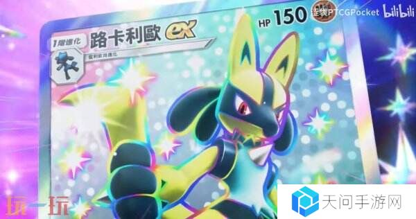 《宝可梦TCG Pocket》扩展包“嗨放异彩”将于3月27日推出