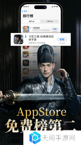 斗笠江湖2