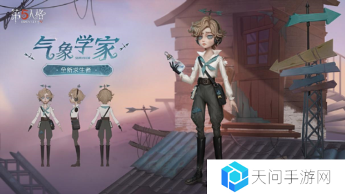 第五人格2