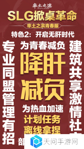 率土之滨2
