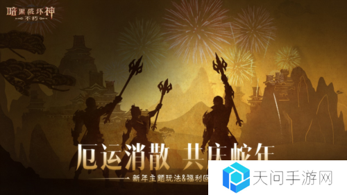 暗黑破坏神:不朽2