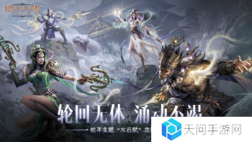 暗黑破坏神:不朽8