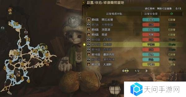 怪物猎人荒野营地位置在哪   营地位置大全图片18