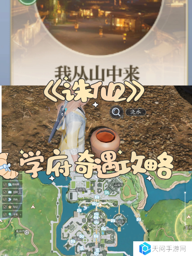 诛仙2手游奇遇任务攻略大全    所有奇遇任务触发条件及完成方法总汇图片8