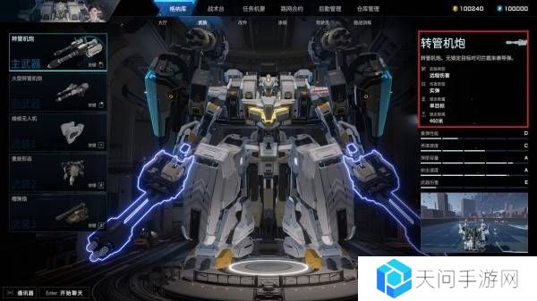 解限机机体介绍大全   所有机体强度推荐图片14