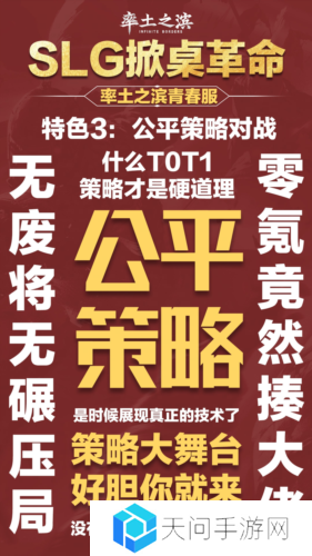 率土之滨3