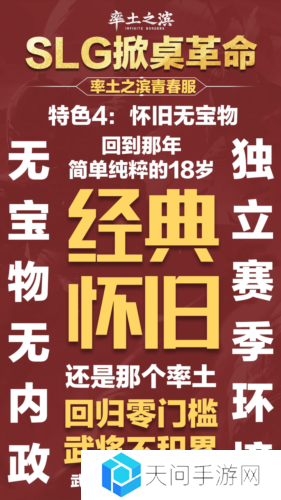 率土之滨4