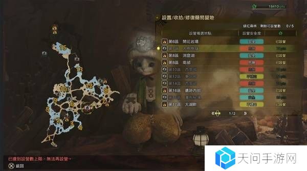 怪物猎人荒野营地位置在哪   营地位置大全图片14