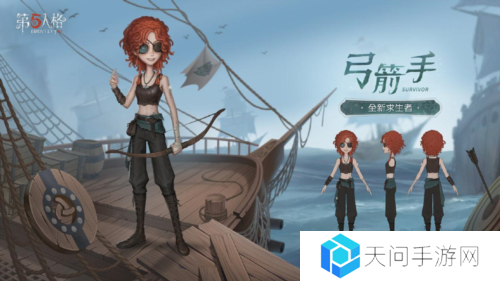第五人格2