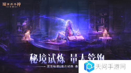 暗黑破坏神:不朽3
